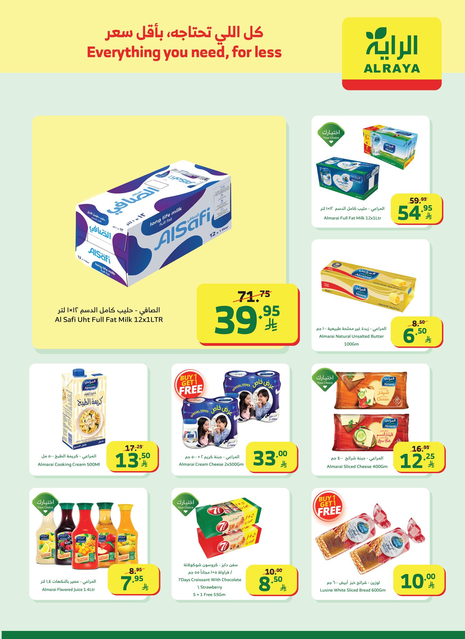 alraya offers from 24dec to 30dec 2025 عروض الراية من 24 ديسمبر حتى 30 ديسمبر 2025 صفحة رقم 12